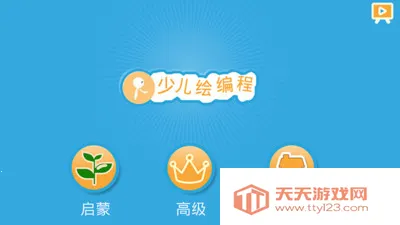 Scratch����(�ٶ����ƽ̨)v4.4.9 �ٷ������ͼ4