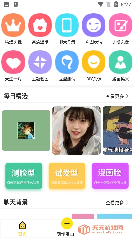 ͷ���(ͷ����������)v1.1 ��Ѱ��ͼ0