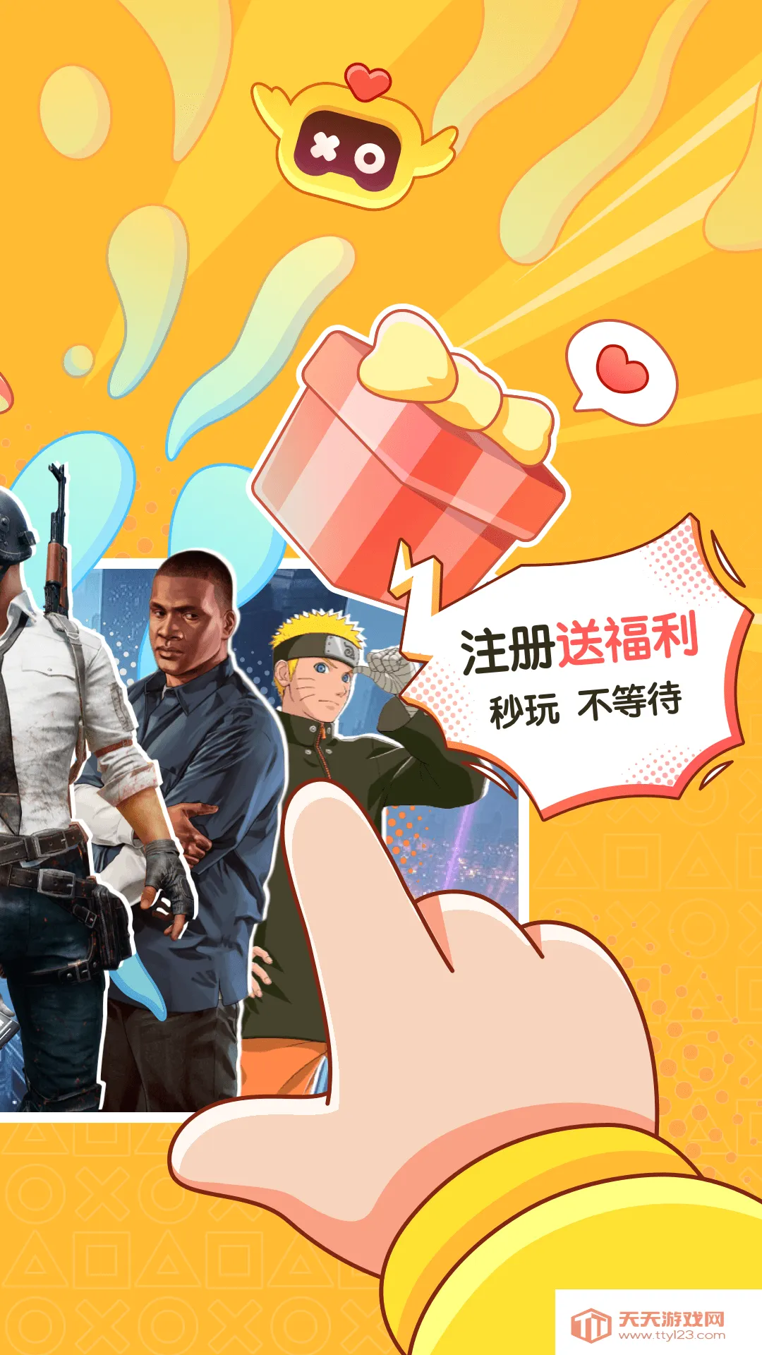 �˻���(����Ϸƽ̨)v5.20.6 ��׿���ͼ4