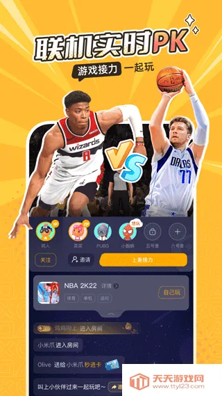 �˻���(����Ϸƽ̨)v5.20.6 ��׿���ͼ3