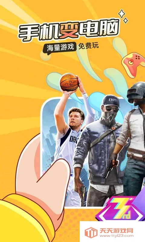 �˻���(����Ϸƽ̨)v5.20.6 ��׿���ͼ1