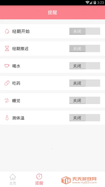 ��������(���ڼ�¼����)v1.5 �ٷ������ͼ2