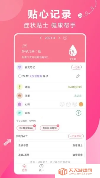 ��������(���ڼ�¼����)v1.5 �ٷ������ͼ3