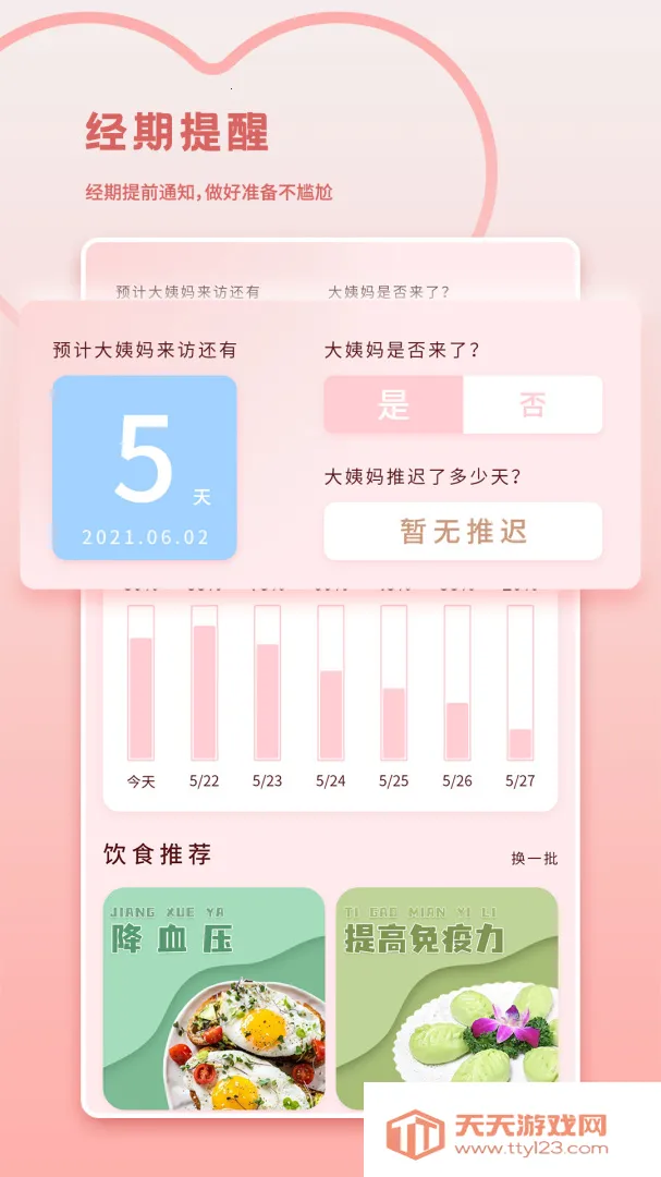 ��������(���ڼ�¼����)