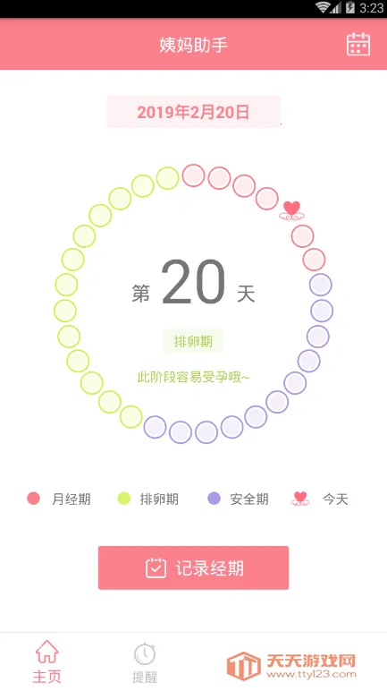 ��������(���ڼ�¼����)v1.5 �ٷ������ͼ1