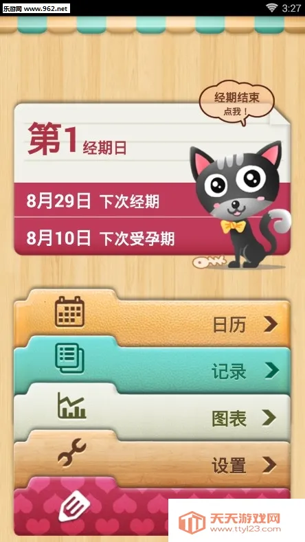 ��������(���ڼ�¼����)