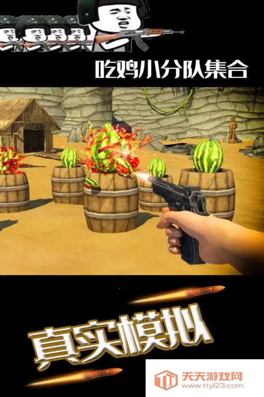 水果缤纷消消消(射击消除手游)v1.1.7 官方正版截图2