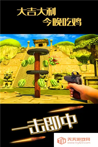 水果缤纷消消消(射击消除手游) 水果缤纷消消消(射击消除手游)