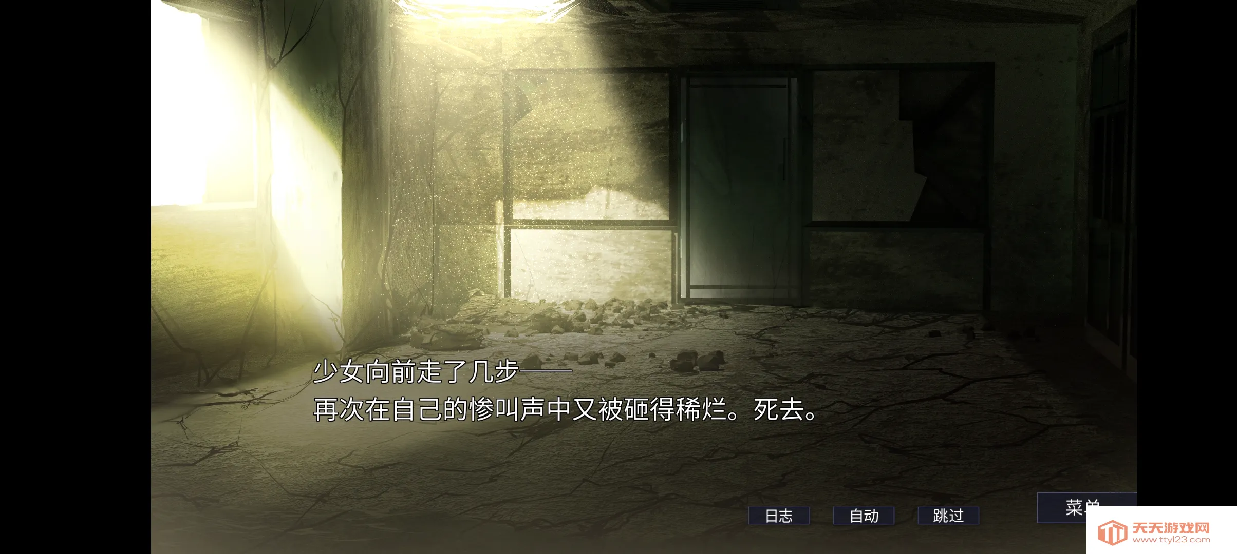 生死永相随永相伴(恋爱视觉小说游戏)v1.0.1g 手机版截图0