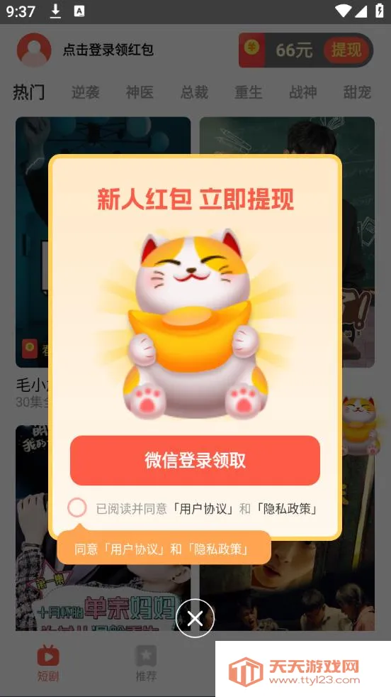 �����̾�2026���ذ�װv2.9.4 �ֻ����ͼ0