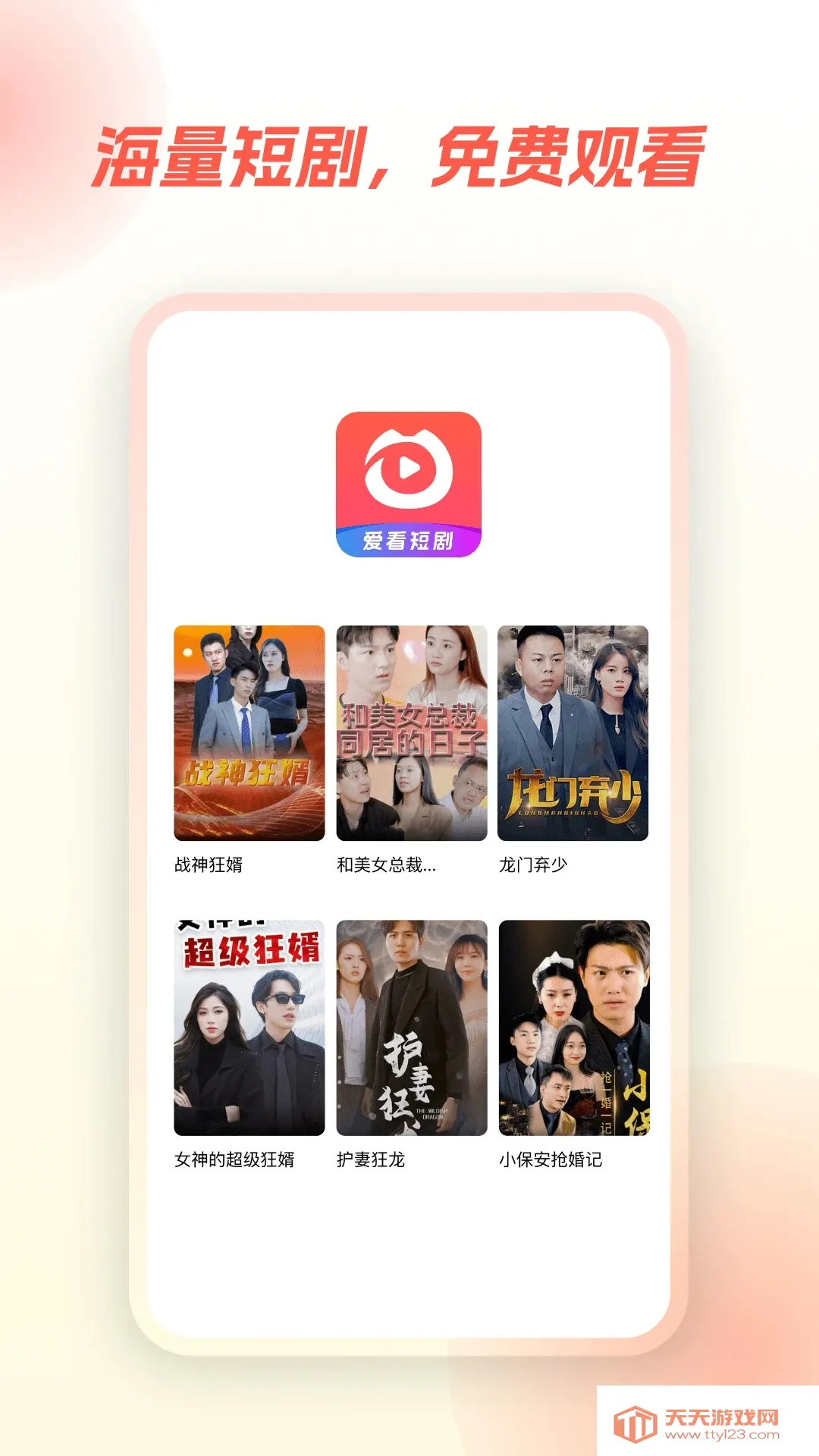 �����̾�2026���ذ�װv2.9.4 �ֻ����ͼ1