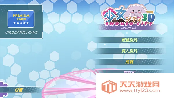 ��Ů����(������������)v1.16.2 �ٷ������ͼ1