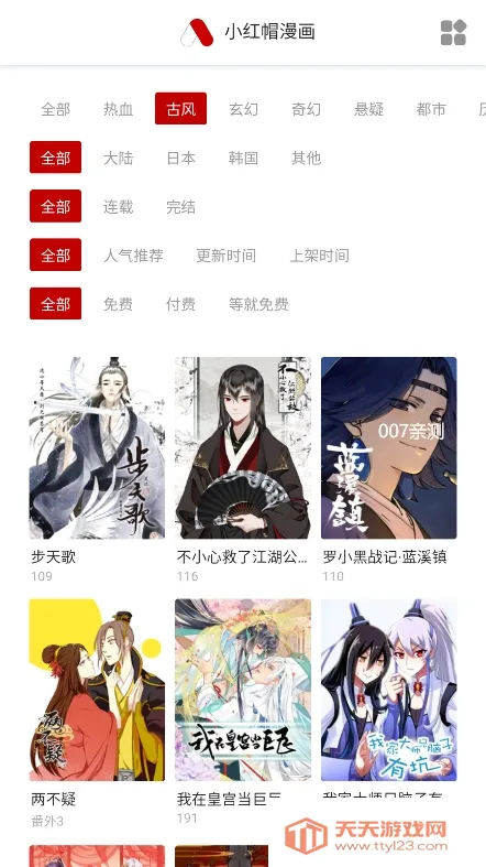 �Ϲ�����(�����Ķ�ƽ̨)v1.1.1 ��Ѱ��ͼ2