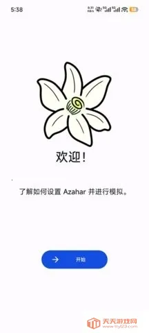 azaharplusģ����2026���ذ�װv2119.1 �ֻ����ͼ1