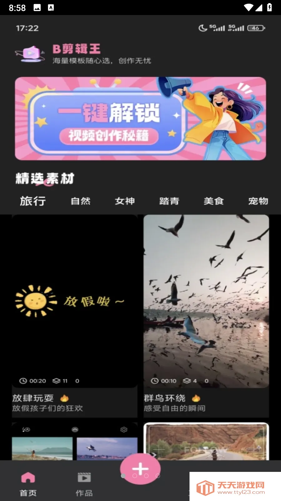 B������(��Ƶ����app)v1.0.0 �ٷ������ͼ4