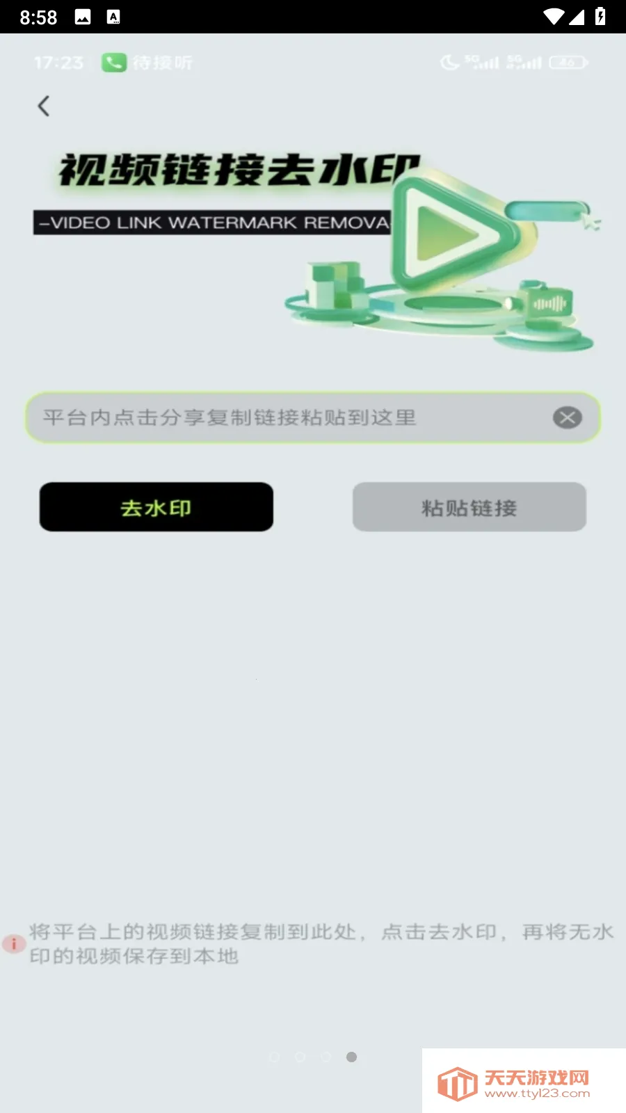 B������(��Ƶ����app)v1.0.0 �ٷ������ͼ1