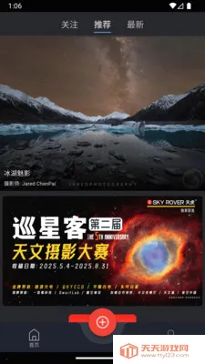 Ѳ�ǿ�2026���°汾v1.5.1 �ֻ����ͼ2