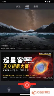 Ѳ�ǿ�2026���°汾v1.5.1 �ֻ����ͼ3