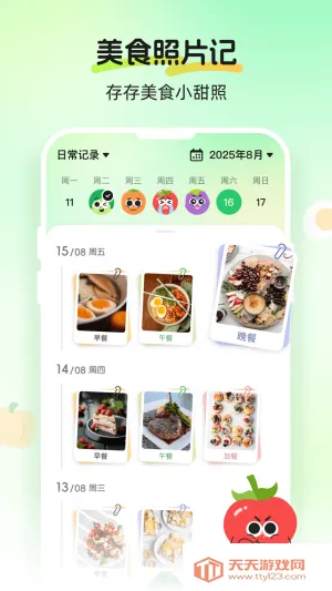 Calmomo2026���°汾v1.1.0 ��Ѱ��ͼ0