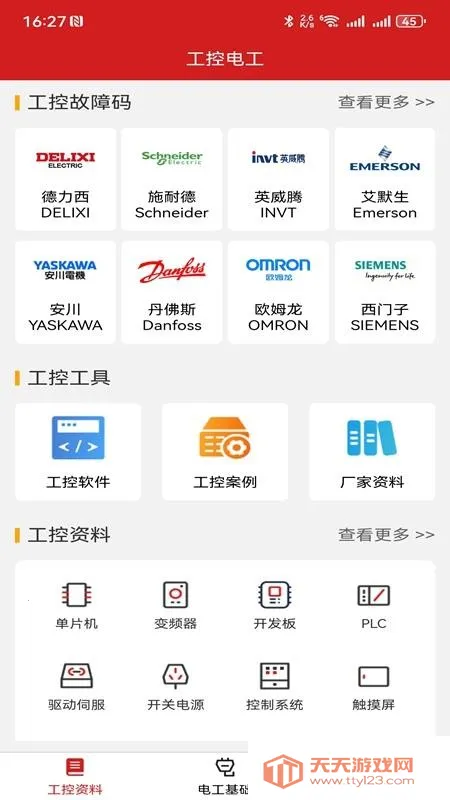 ���ص繤����2026�ٷ����°汾v1.0.1 ��Ѱ��ͼ4