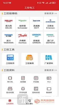 ���ص繤����2026�ٷ����°汾