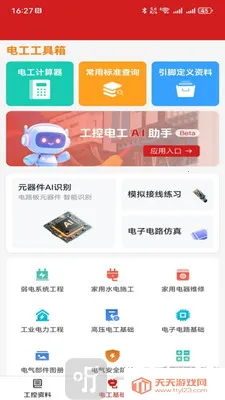 ���ص繤����2026�ٷ����°汾