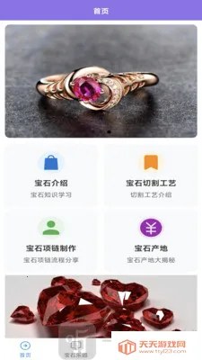 ��ʯ����2026�ٷ����°汾