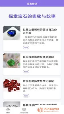 ��ʯ����2026�ٷ����°汾v0.0.1 ��׿���ͼ2