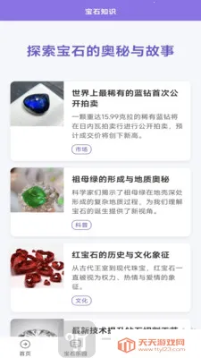 ��ʯ����2026�ٷ����°汾