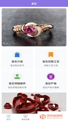 ��ʯ����2026�ٷ����°汾v0.0.1 ��׿���ͼ3