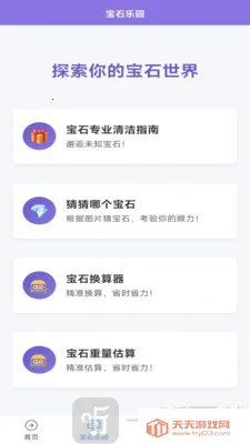 ��ʯ����2026�ٷ����°汾