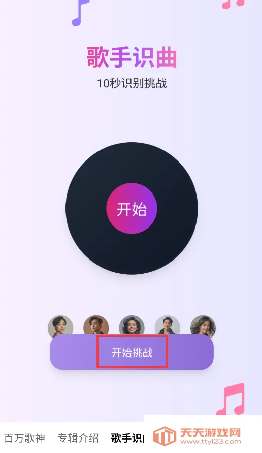 �������2026���ذ�װv1.1.2 ��Ѱ��ͼ2