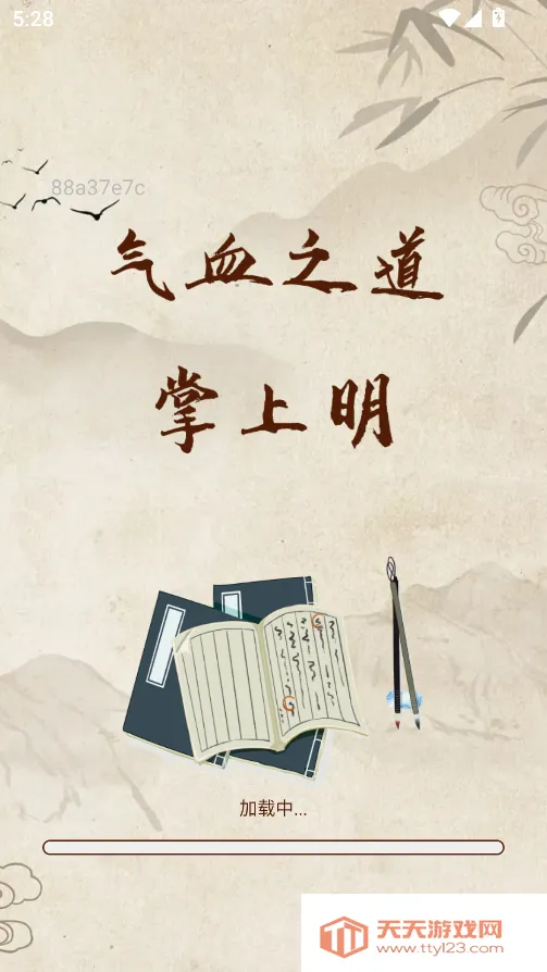 Ѩλ����ͼ��2026�ٷ����°汾v1.0.0 �ٷ������ͼ4