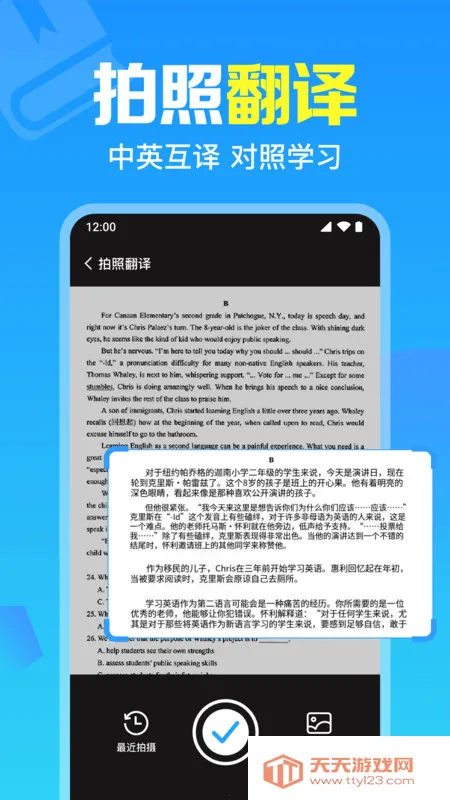 �����ҵ����ͨ(����ѧϰ����)v1.0.1.1001 �ֻ����ͼ1