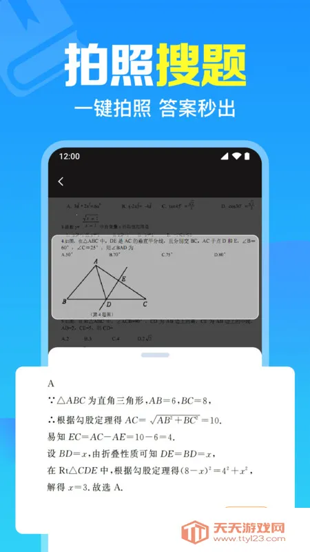 �����ҵ����ͨ(����ѧϰ����)v1.0.1.1001 �ֻ����ͼ0