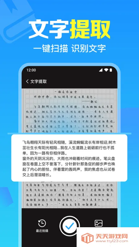 �����ҵ����ͨ(����ѧϰ����)v1.0.1.1001 �ֻ����ͼ3