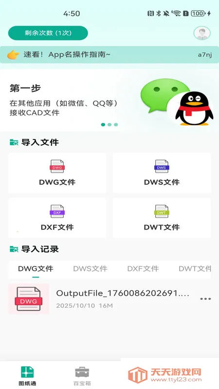 CAD���ٿ�ͼֽ(ͼֽ�༭app)v1.0.0 �ֻ����ͼ3