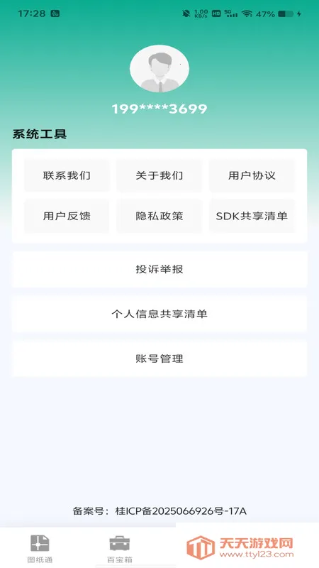 CAD���ٿ�ͼֽ(ͼֽ�༭app)v1.0.0 �ֻ����ͼ0