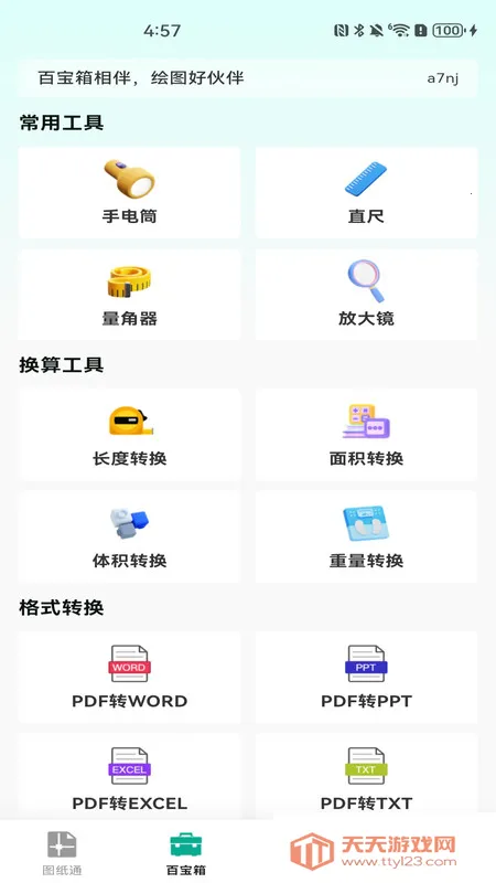 CAD���ٿ�ͼֽ(ͼֽ�༭app)