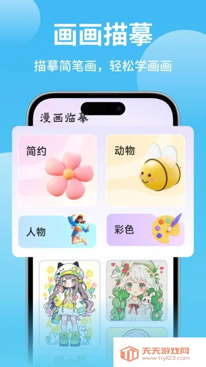 �����߲ʻ滭�����ֻ���