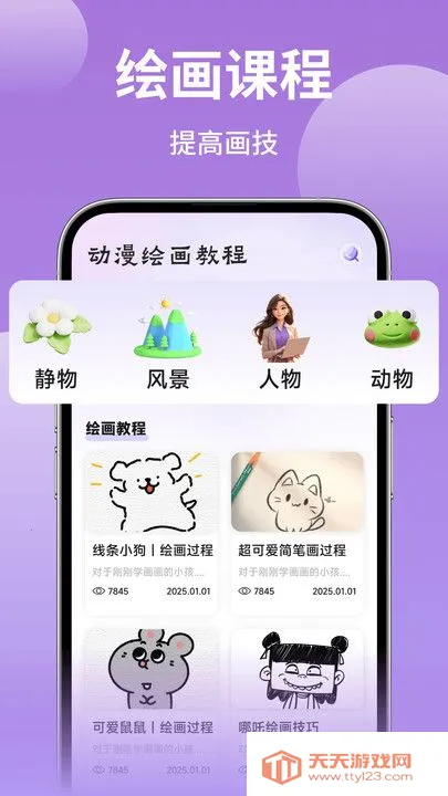 �����߲ʻ滭�����ֻ���v1.1 ��׿���ͼ3