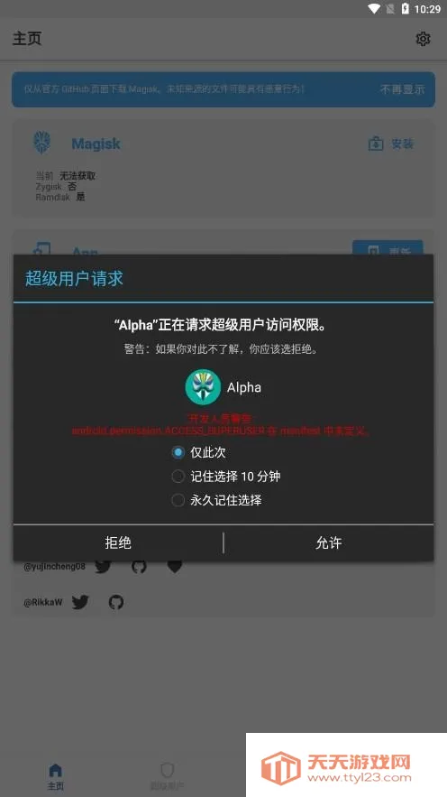 阿尔法面具(刷机工具) 阿尔法面具(刷机工具)