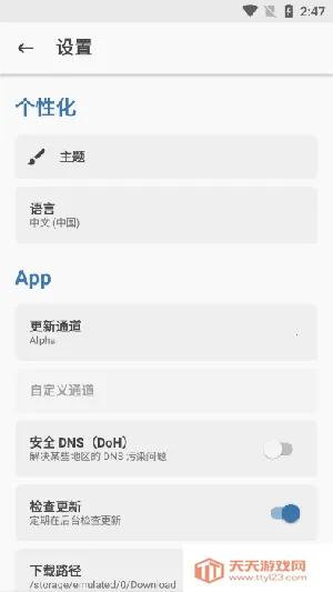 阿尔法面具(刷机工具)v47cc532d-alpha 官方正版截图4