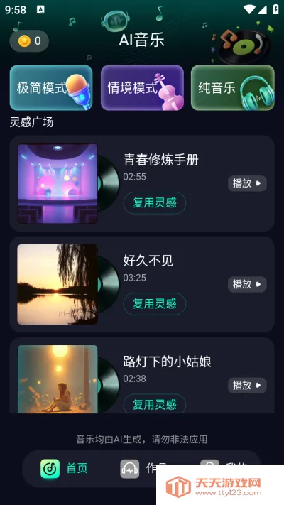 Soundraw(������������)v1.0 ��׿���ͼ1