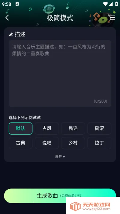 Soundraw(������������)v1.0 ��׿���ͼ4