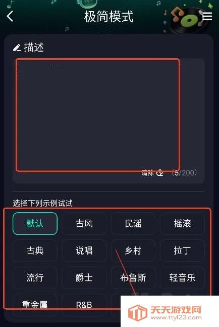 Soundraw����ģʽ����