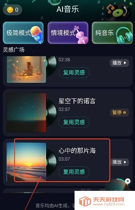 Soundrawѡ������