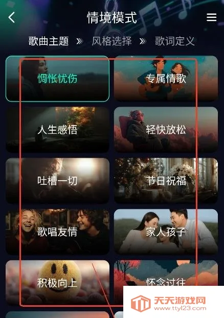 Soundraw�龰ģʽѡ����