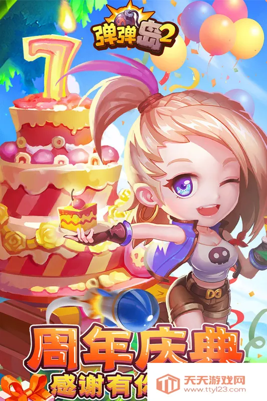 ������2(���о�����Ϸ)v4.2.8 ��׿���ͼ1