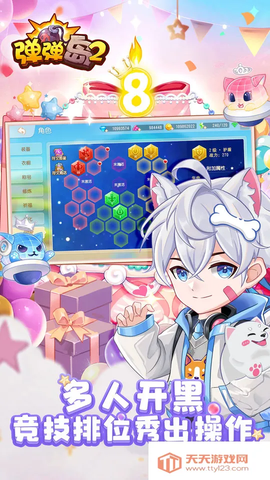 ������2(���о�����Ϸ)v4.2.8 ��׿���ͼ3